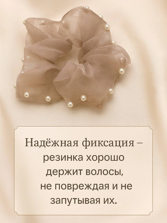 Женские резинки для волос - 