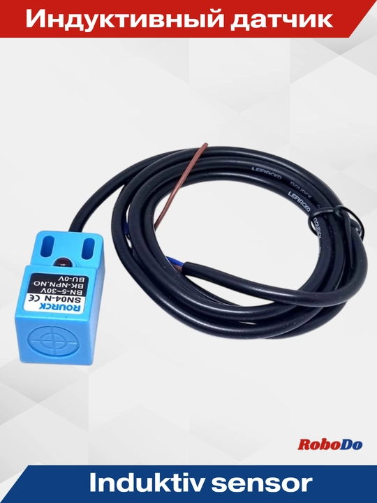 Индуктивный безконтактный концевой переключатель Rourck SN04-N/SN04-P