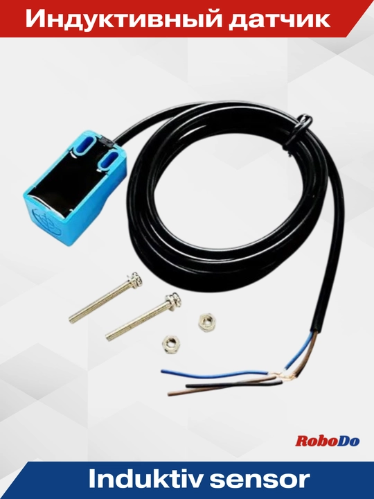 Индуктивный безконтактный концевой переключатель Rourck SN04-N/SN04-P