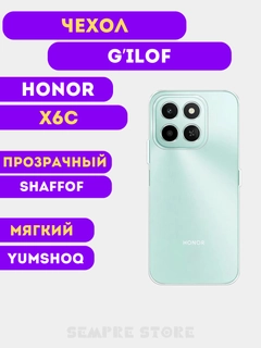 Прозрачный