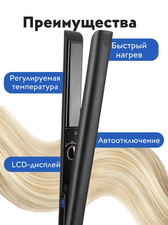 Выпрямитель для волос, утюжок, MAC Styler, вибрация, 250°С, титановое покрытие