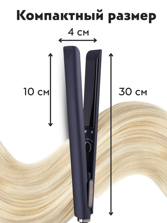 Выпрямитель для волос, утюжок, MAC Styler, вибрация, 250°С, титановое покрытие
