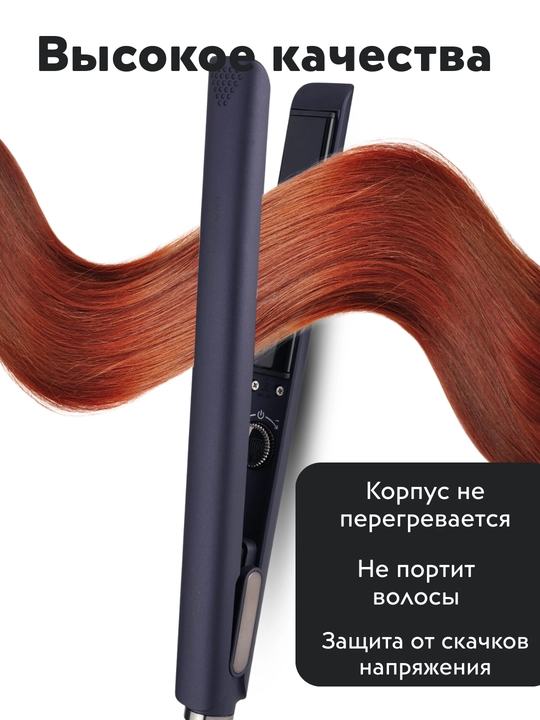 Выпрямитель для волос, утюжок, MAC Styler, вибрация, 250°С, титановое покрытие