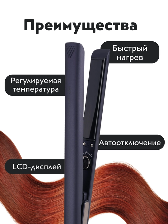 Выпрямитель для волос, утюжок, MAC Styler, вибрация, 250°С, титановое покрытие
