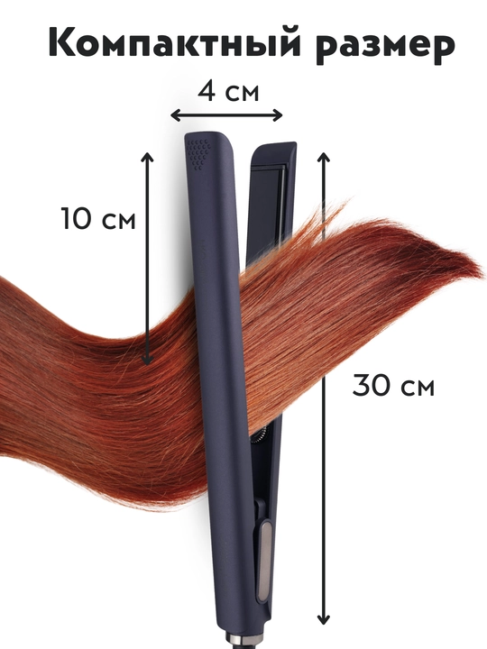 Выпрямитель для волос, утюжок, MAC Styler, вибрация, 250°С, титановое покрытие