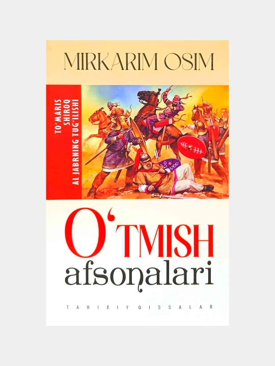 Ўтмиш афсоналари, Турон замин - 