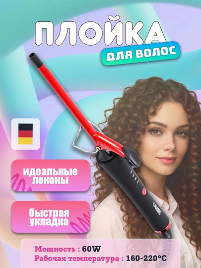 Профессиональная афро кудри плойка Cronier, очень маленькие кудри волосы, с LCD дисплем — ELELIV-CORI-АЛЫЙ