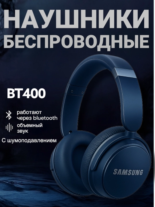 Беспроводные наушники Level BT400 Active — стерео звук, глубокие басы, Bluetooth 5.0 - 