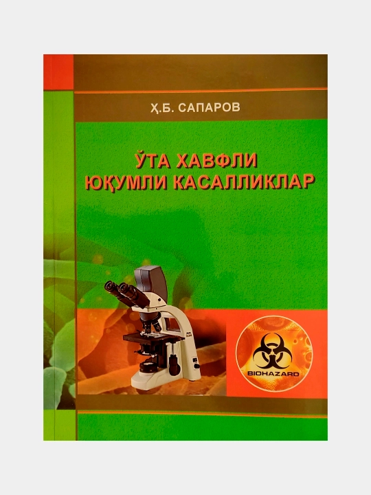 Ўта хафли юқумли касалликлар, Сапаров - 