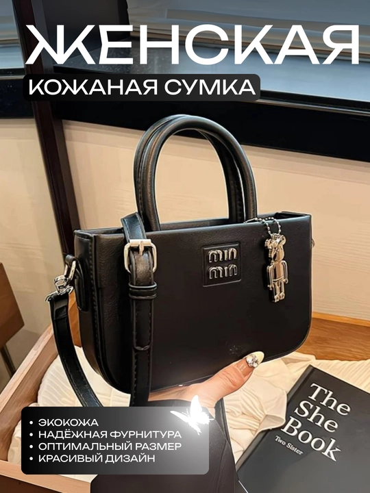 Ayollar uchun charm qo‘l sumkasi – mini format, zamonaviy dizayn - 