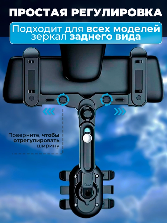 Orqa oynaga o'rnatiladigan telefon ushlagichi
