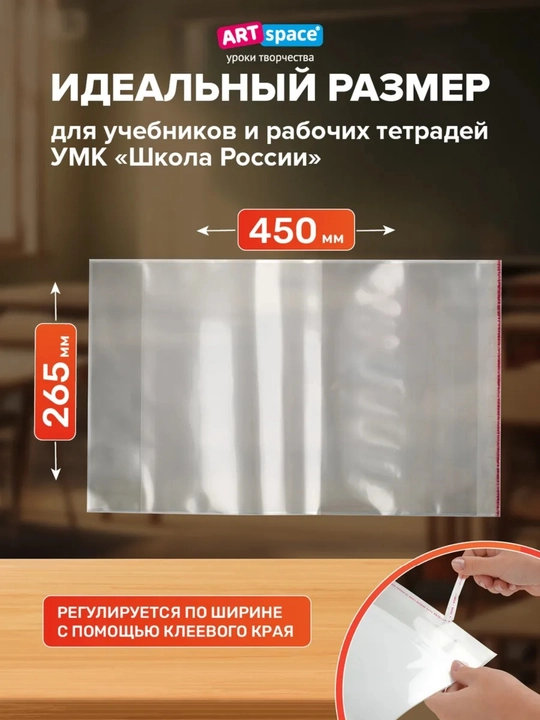 Обложка для учебников, с 1 по 11 класс