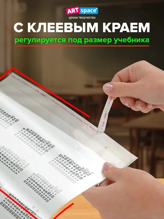 Обложка для учебников, с 1 по 11 класс