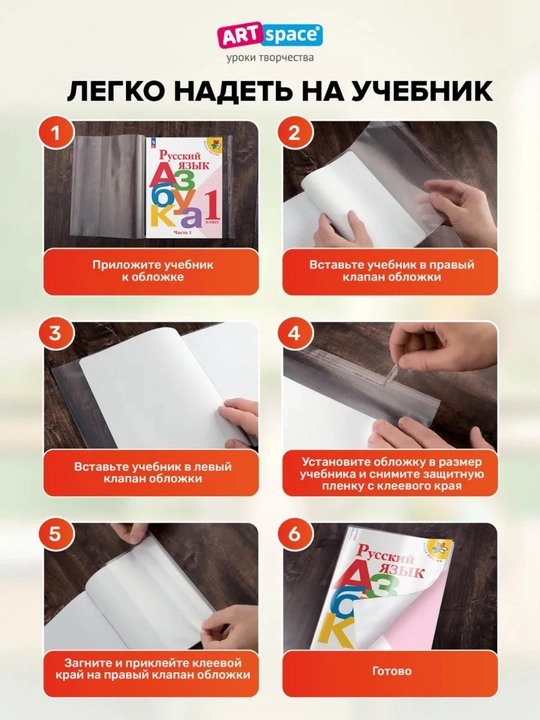 Обложка для учебников, с 1 по 11 класс
