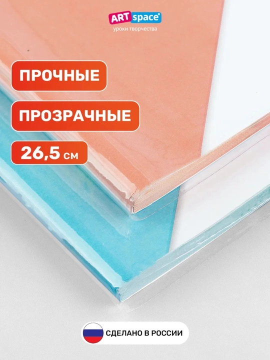 Обложка для учебников, с 1 по 11 класс