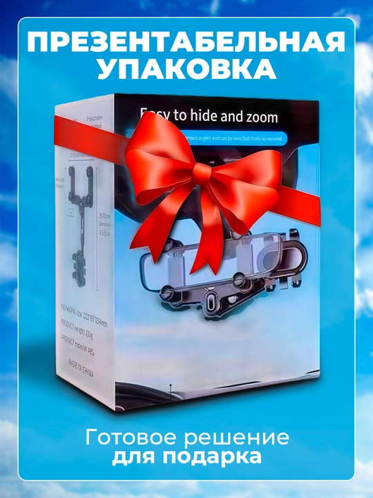 Orqa oynaga o'rnatiladigan telefon ushlagichi