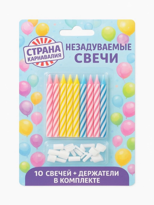 Свечи для торта незадуваемые, 10 шт
