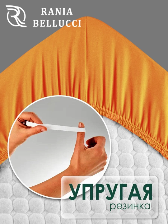 Rezinkali choyshab, poplin/paxta 100%, Rania