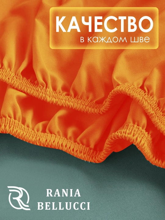 Rezinkali choyshab, poplin/paxta 100%, Rania