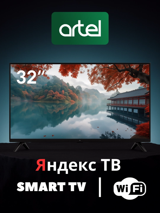 Televizor Artel 32LH1600 HD Yandex TV 9.0, Wi-Fi, Bluetooth - 