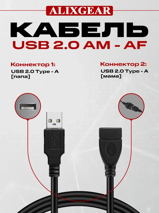 🔌 USB-A kabel (uzaytiruvchi, erkak–ayol), 1.5 / 3 / 5 / 10 / 15 / 20 / 30 m
