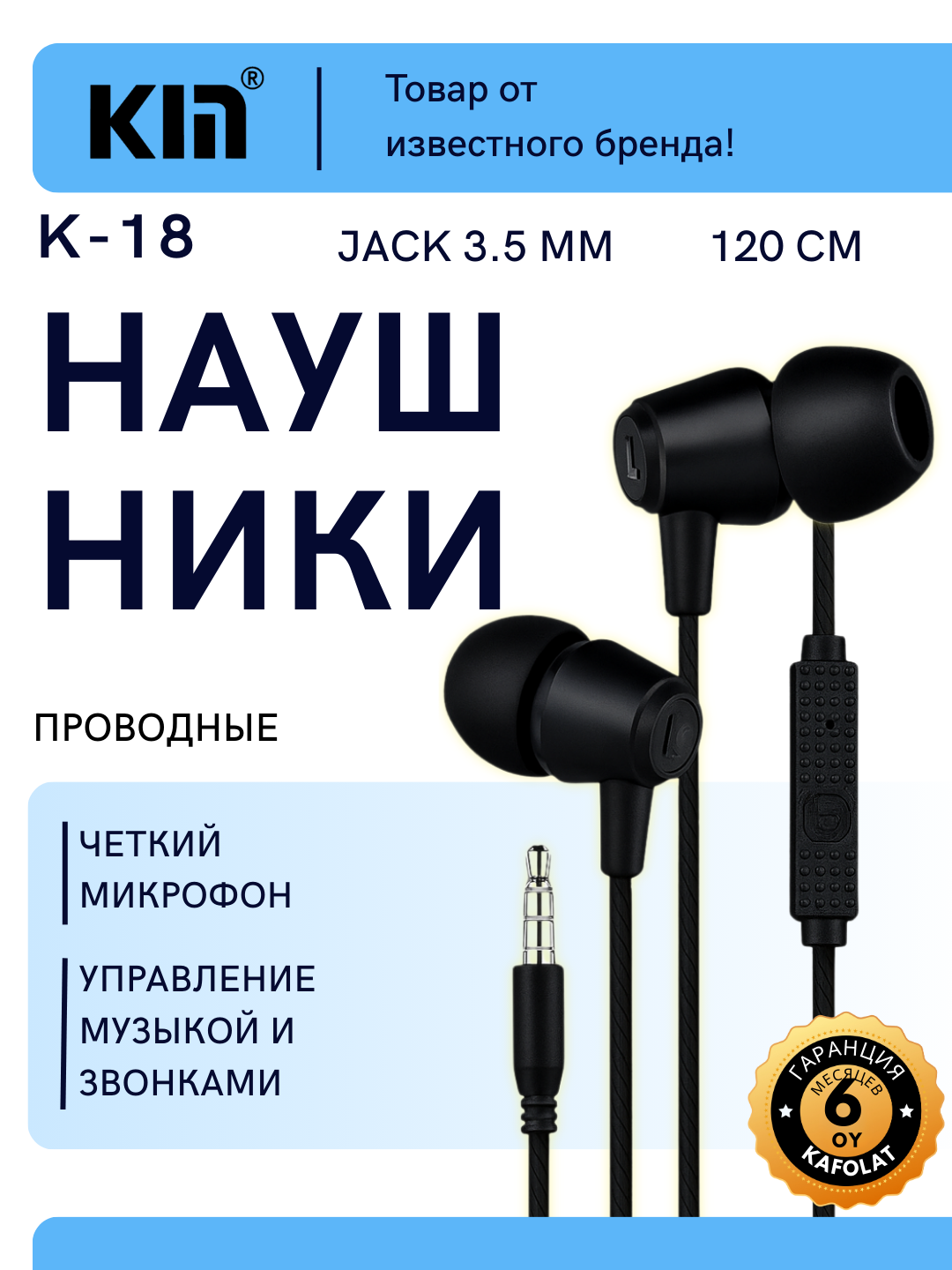 Черный