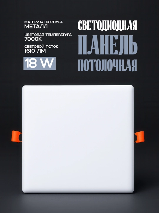 STELLA/SQ LED ichki o‘rnatiladigan shift chirog‘i, 9W, 18W, 7000K
