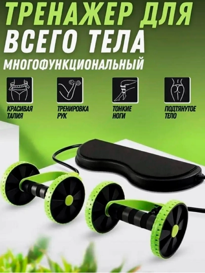 Ролик для пресса World Sport Revoflex Xtreme