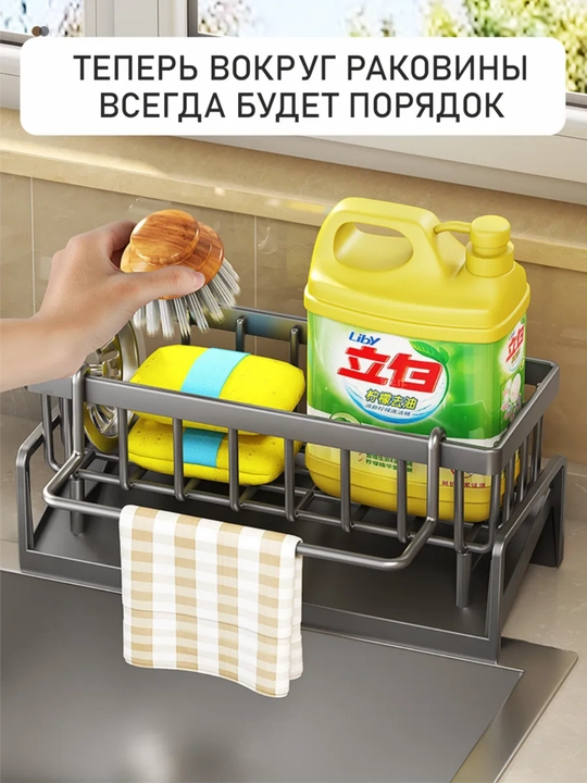 Organayzer gubka va yuvish vositalari uchun rakovinaga, oshxona uchun polka, po‘lat