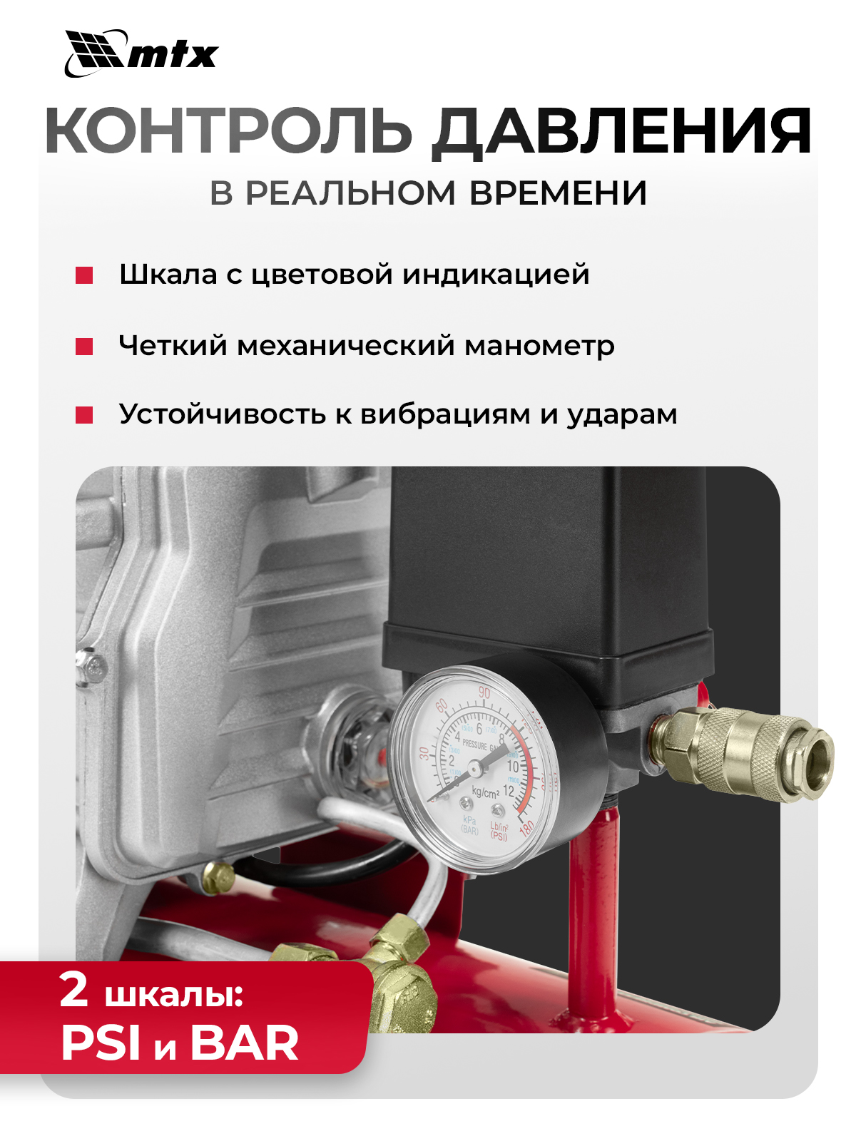 MTX DC1500L/24 havo kompressori, 1.5 kVt, 24 l, 210 litr/min, 58017