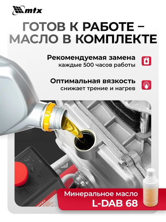 MTX DC1500L/24 havo kompressori, 1.5 kVt, 24 l, 210 litr/min, 58017