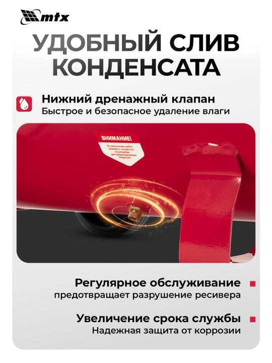 Компрессор воздушный MTX DC1500L/50, 1.5 кВт, 50 л, 210 л/мин, 58018