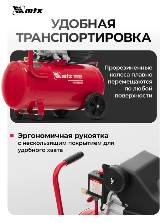 Компрессор воздушный MTX DC1500L/50, 1.5 кВт, 50 л, 210 л/мин, 58018