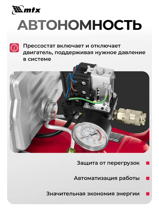 Компрессор воздушный MTX DC1500L/50, 1.5 кВт, 50 л, 210 л/мин, 58018