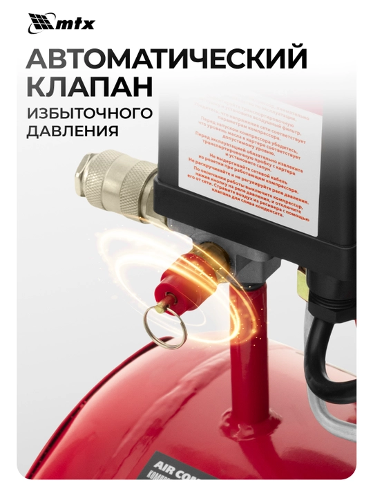 Компрессор воздушный MTX DC1500L/50, 1.5 кВт, 50 л, 210 л/мин, 58018