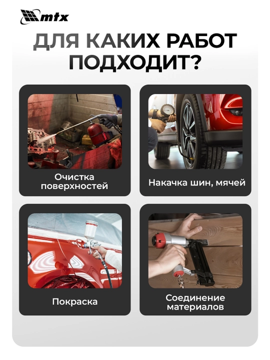 Компрессор воздушный MTX DC1500L/50, 1.5 кВт, 50 л, 210 л/мин, 58018