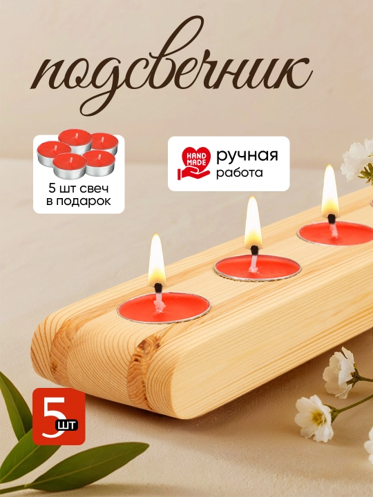 Yog‘och shamdon, to‘plamda 1 dona