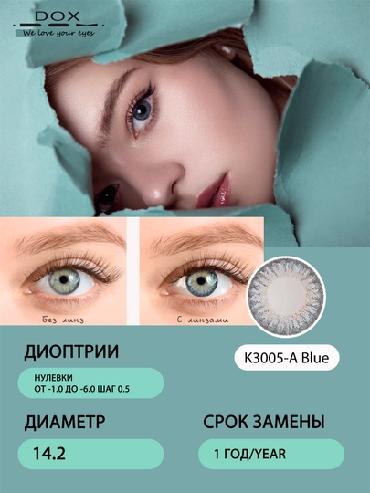 K3005-A BLUE -2.50 Контактные линзы для зрения, голубые, BC 8.6, DIA 14.2, 12 месяцев — DOX01-OPTI269
