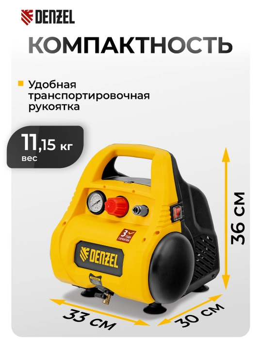 Kompressor havo, DENZEL PC 1/6-180, 1.1 kVt, 180 l/min, 6 litr, yog‘siz, 58057