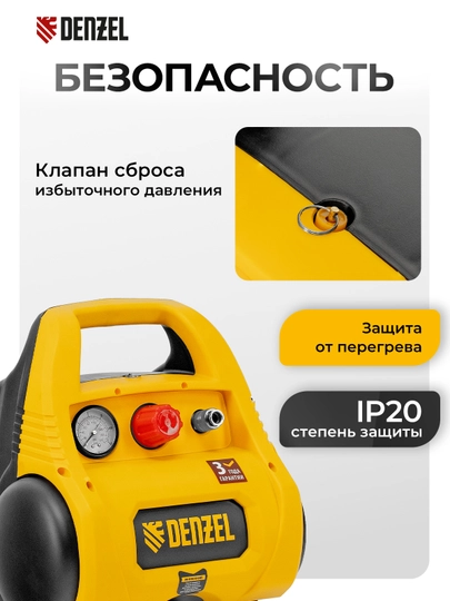 Kompressor havo, DENZEL PC 1/6-180, 1.1 kVt, 180 l/min, 6 litr, yog‘siz, 58057
