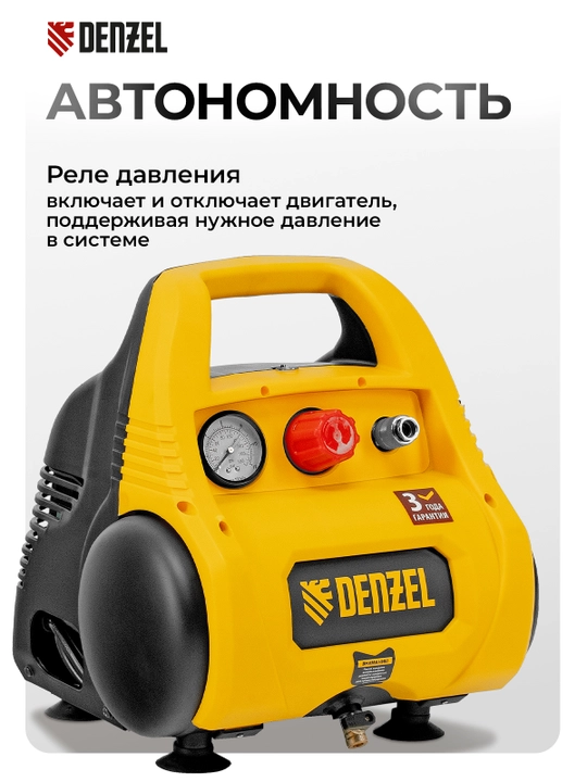 Kompressor havo, DENZEL PC 1/6-180, 1.1 kVt, 180 l/min, 6 litr, yog‘siz, 58057