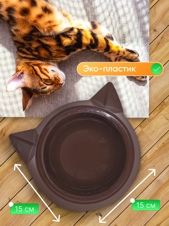 Миска для котят, в виде мордочки кошки с ушками, 15*4,5 см