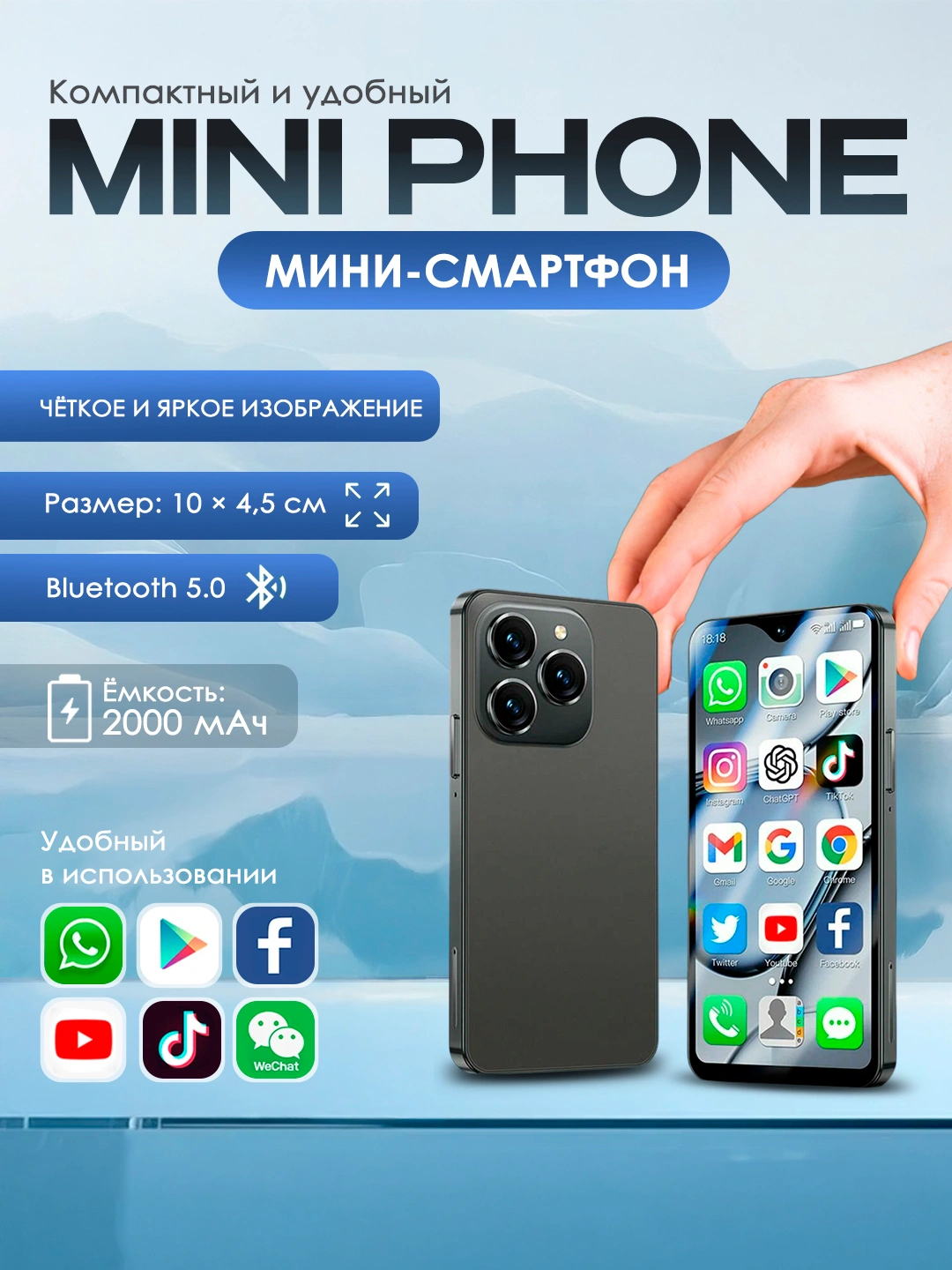 Мини смартфон, сенсорный телефон, Android 12, с памятью 2/16 Гб за 649000 сум со скидкой 46%. Uzum Market