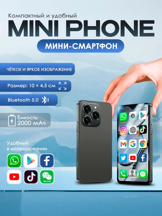 Mini smartfon, sensorli telefon, Android 12, xotirasi 2/16 Gb 550500 so ...