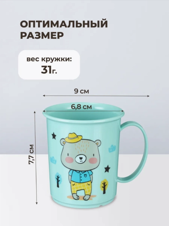 Кружка детская с декором, 180 мл