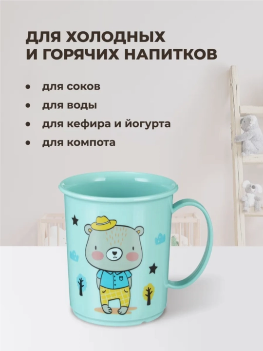 Кружка детская с декором, 180 мл