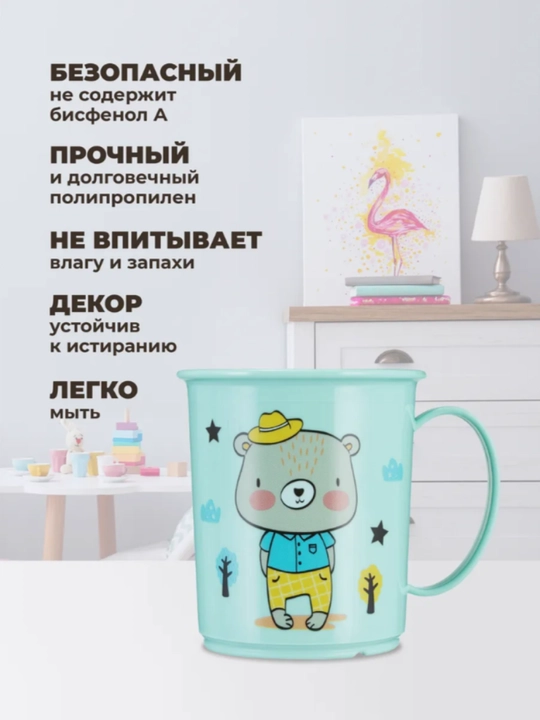 Кружка детская с декором, 180 мл