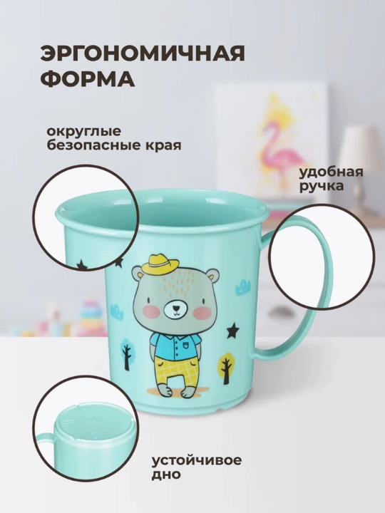 Кружка детская с декором, 180 мл