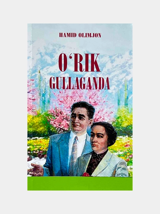 Ўрик гуллаганда, Ҳ.Олимжон - 