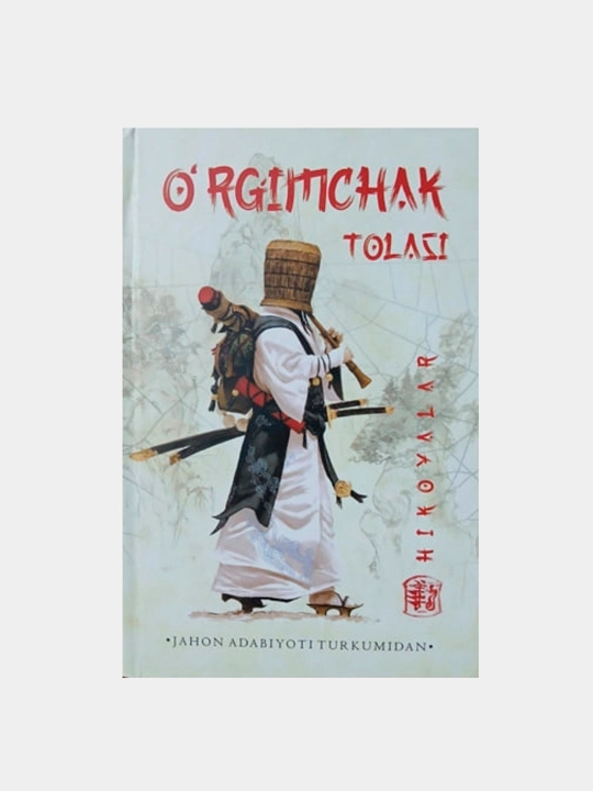 Ўргимчак толаси - 